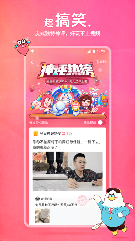 女王调教截图