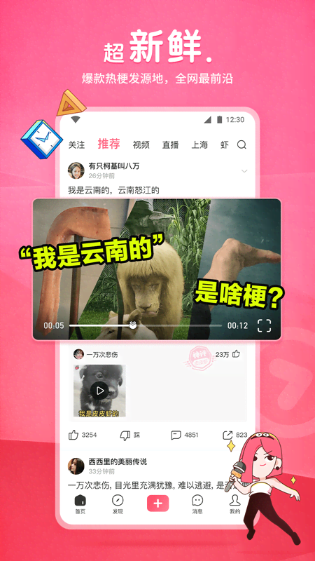 黑冰女王运动鞋棉袜截图