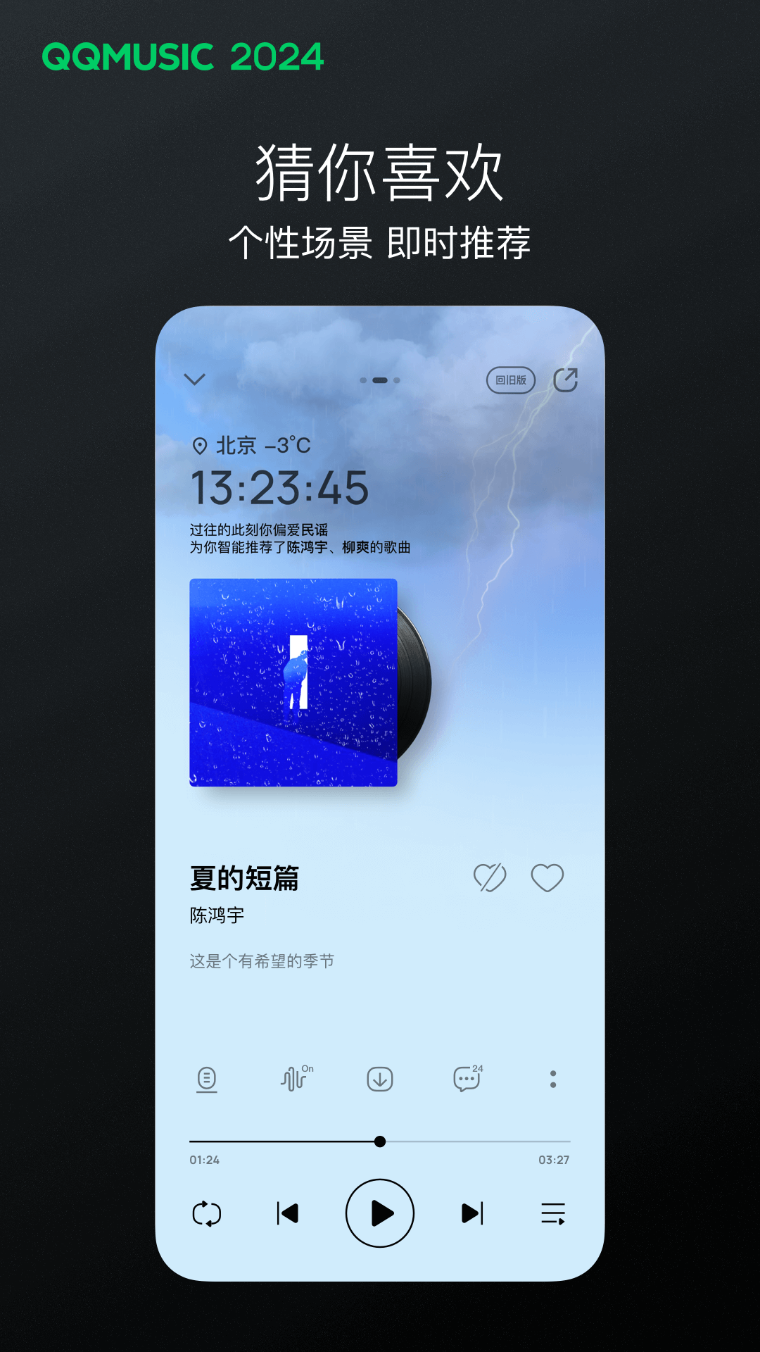 地主家的长工吃窝窝头截图