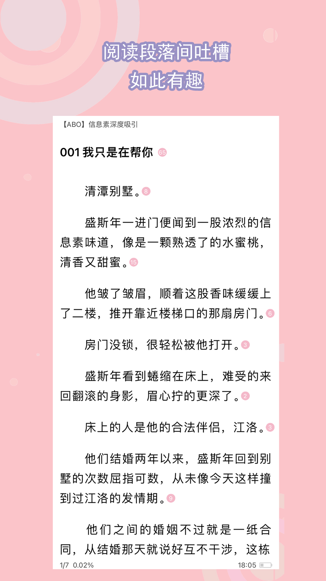白袜穿鞋帅哥被虐截图