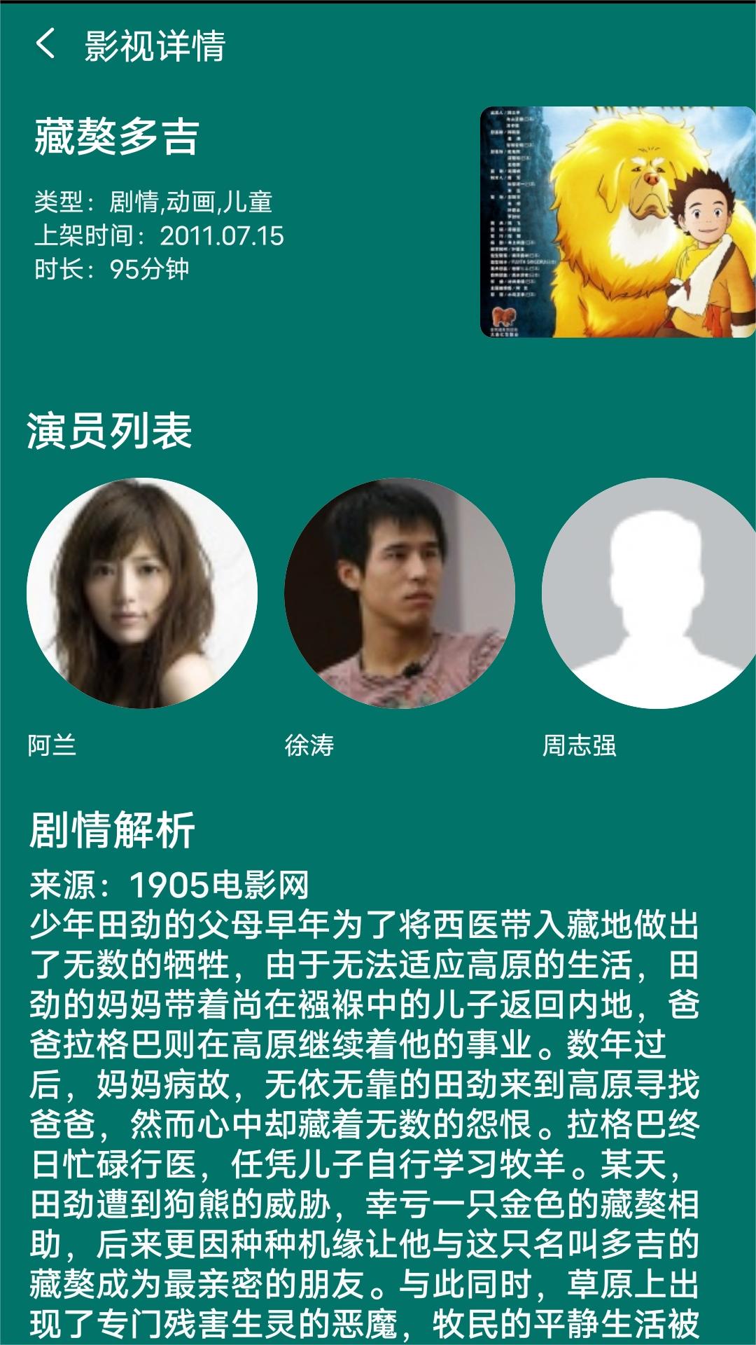 扶桑女s截图