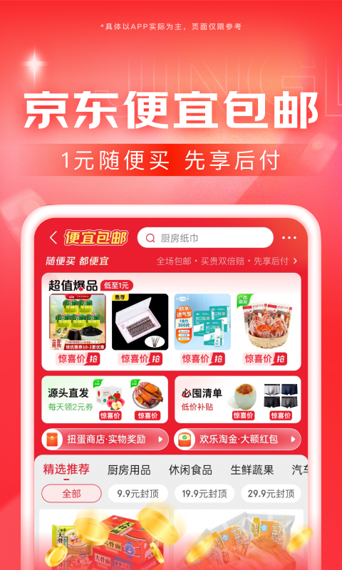 村民骂村干部被打怎么处理截图