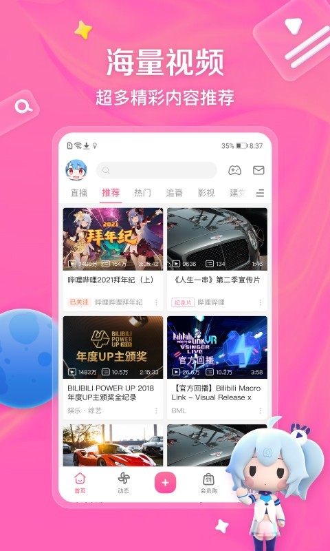 逃不过的流年顾梦安截图