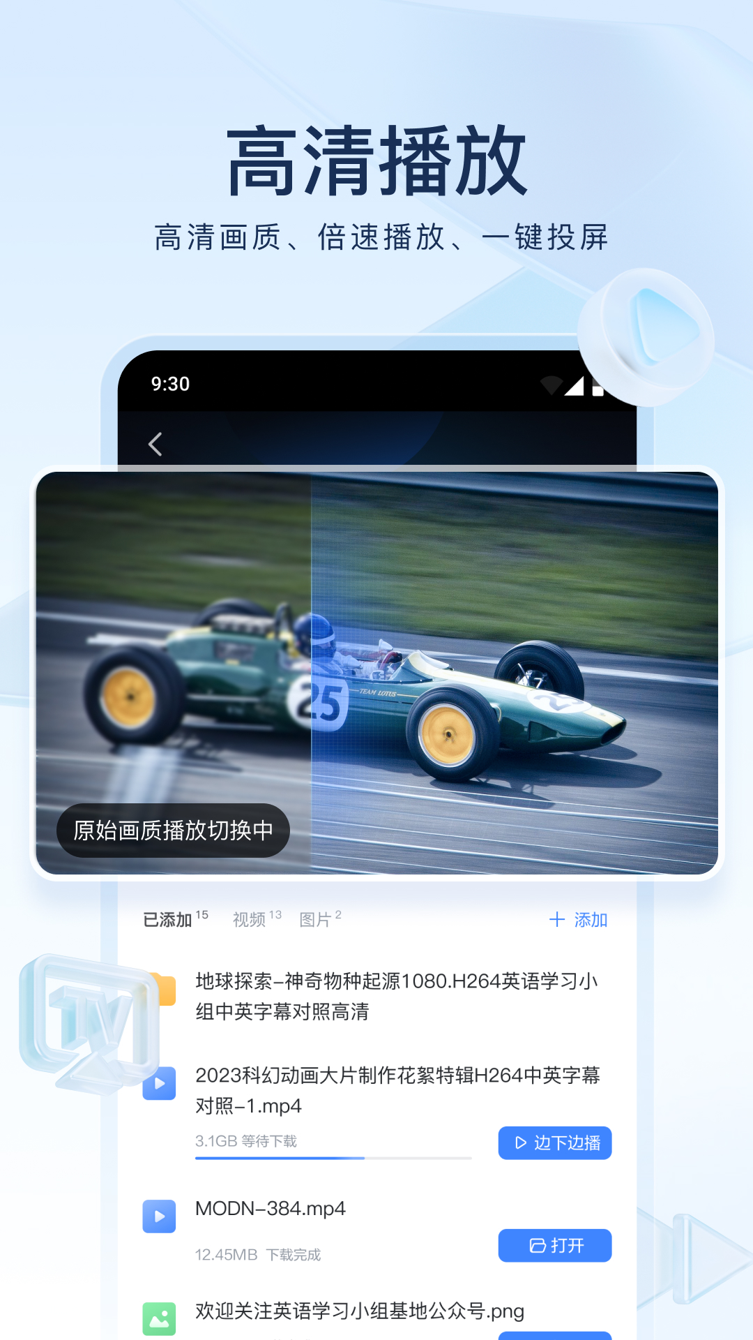 逃不过的流年顾梦安截图