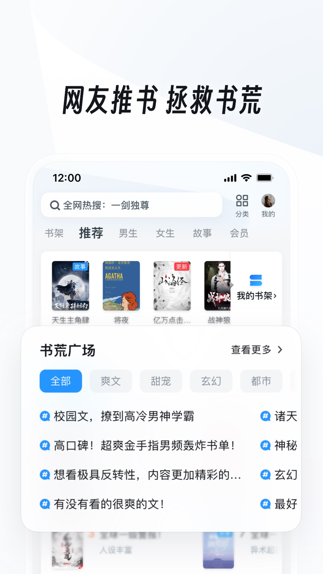 呐喊的声音截图