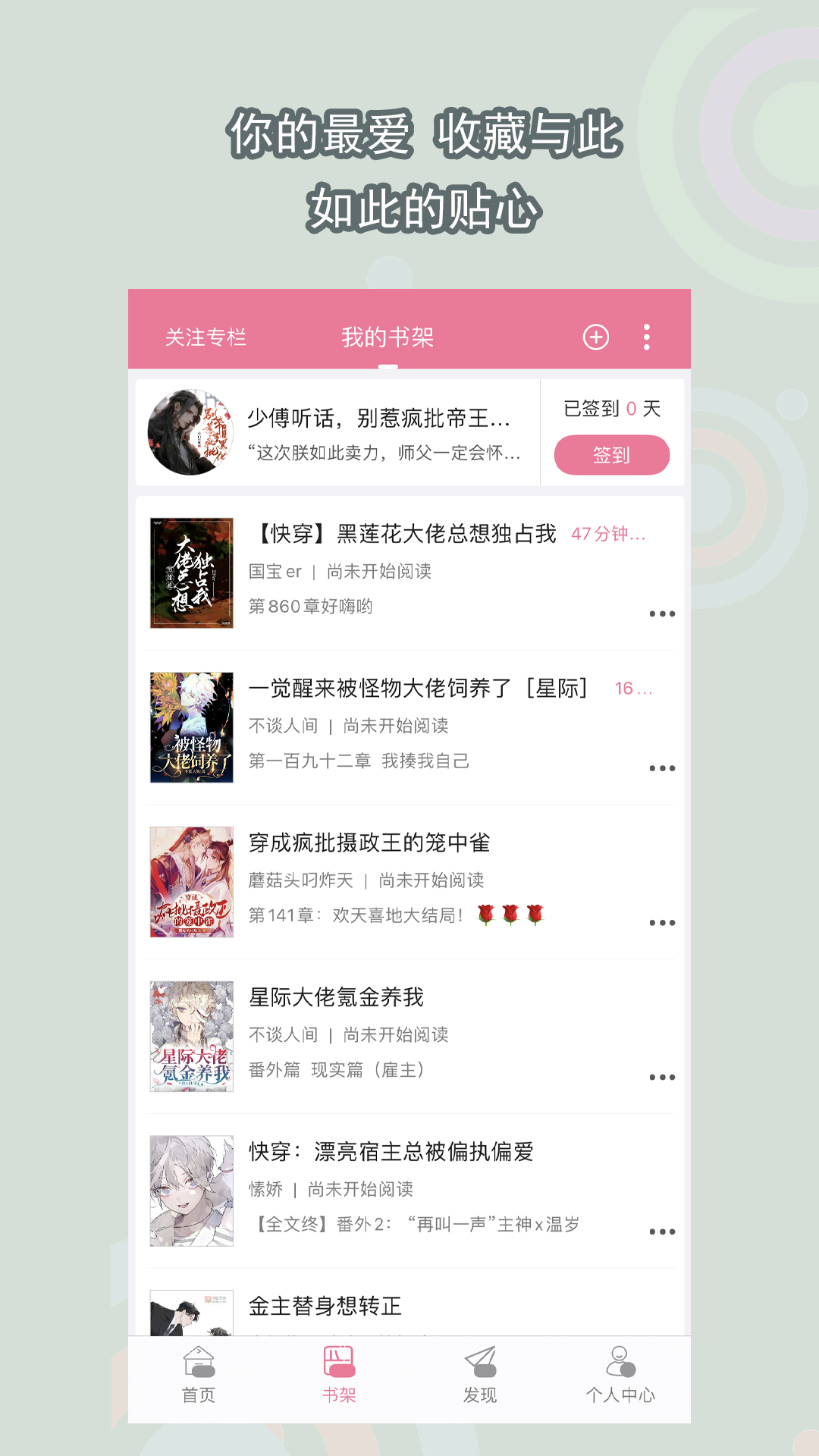 国公女臧白免费阅读截图