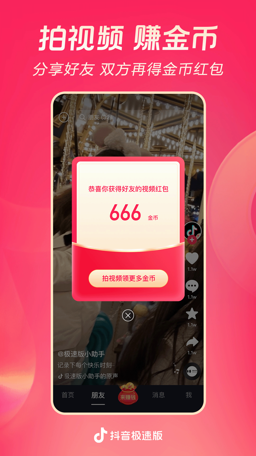 中国女王调教视频女奴截图