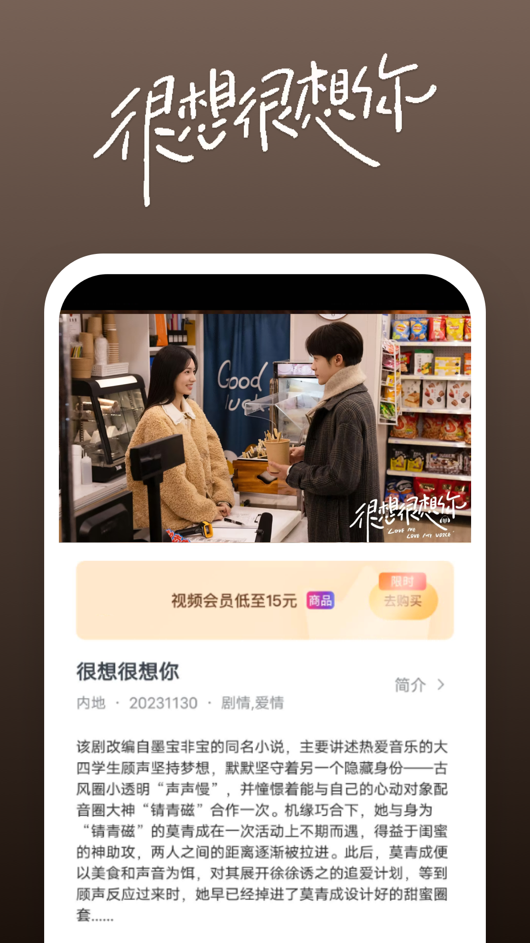 牛仔裤的夏天2截图