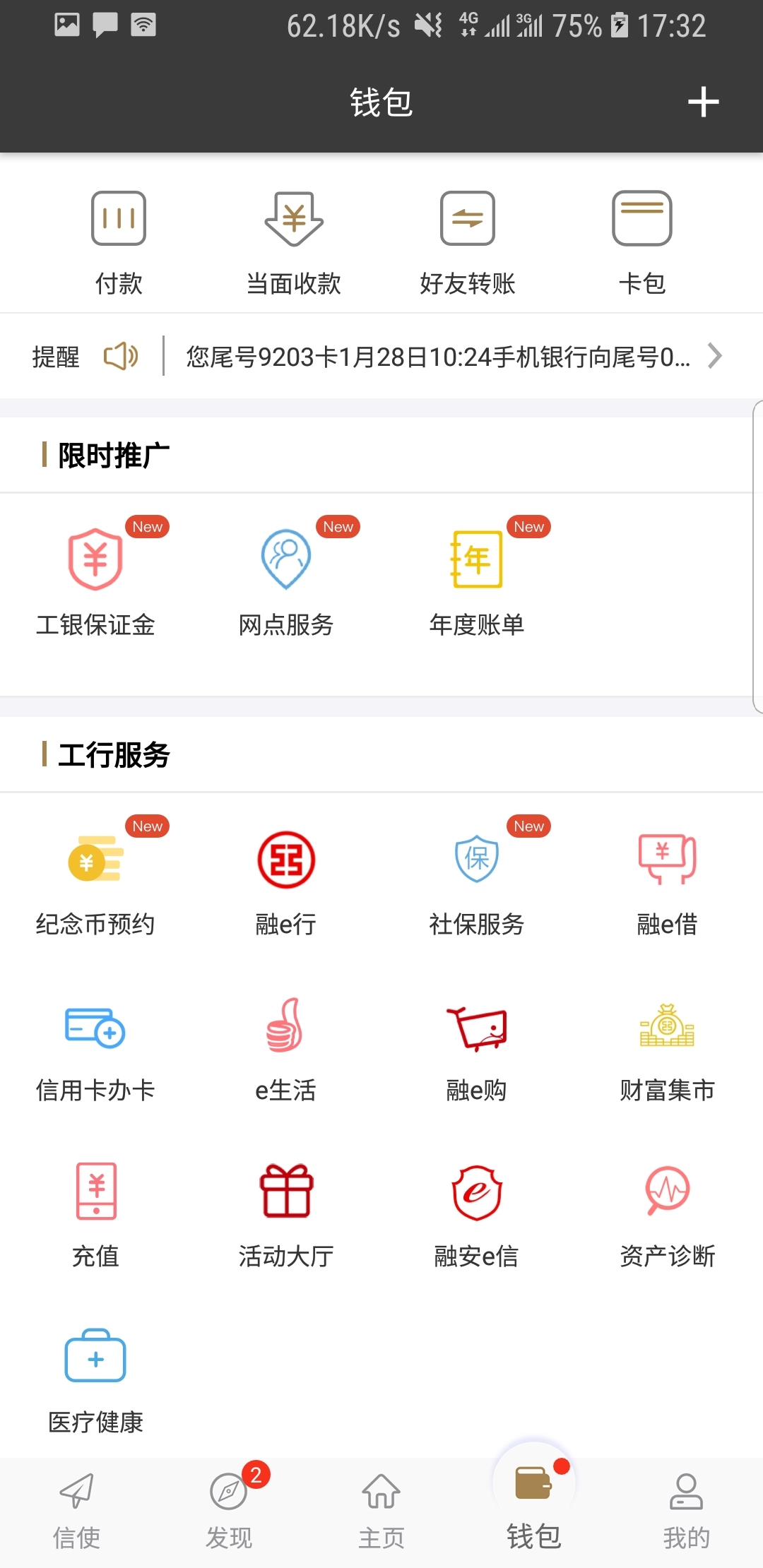 讲述亲身经历并受到感动的故事截图