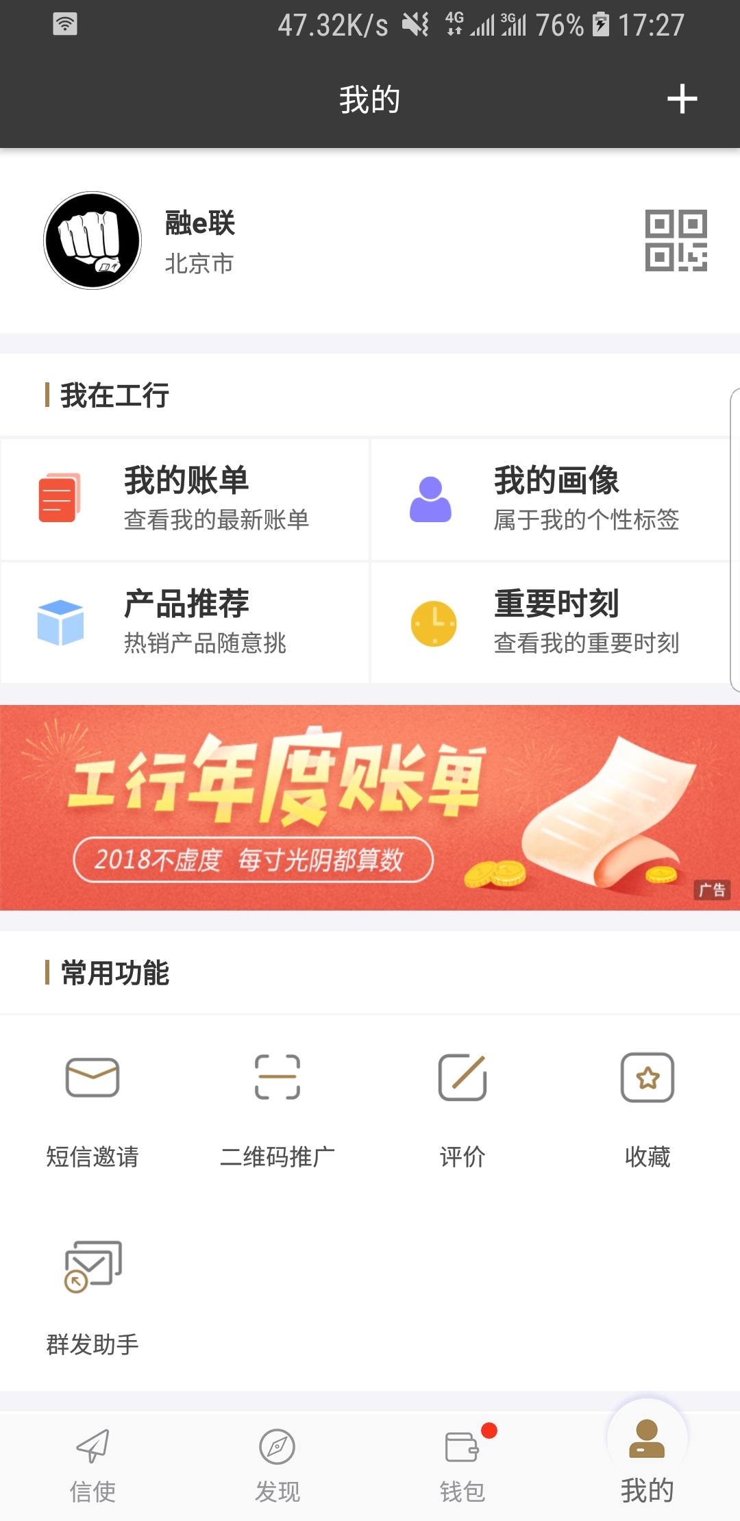 讲述亲身经历并受到感动的故事截图