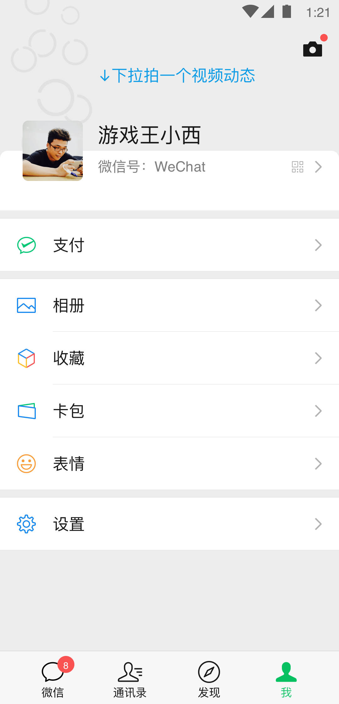 异世界女神传说截图